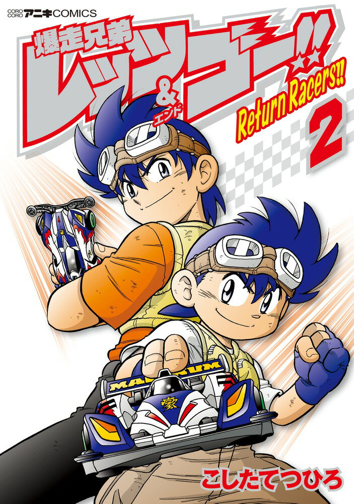 【中古】 Ｇｏ！ｇｏ！爆走ハイスクール １/講談社/武田ゆういち GO！GO！爆走ハイスクール(1) 月刊マガジンKC 中古漫画