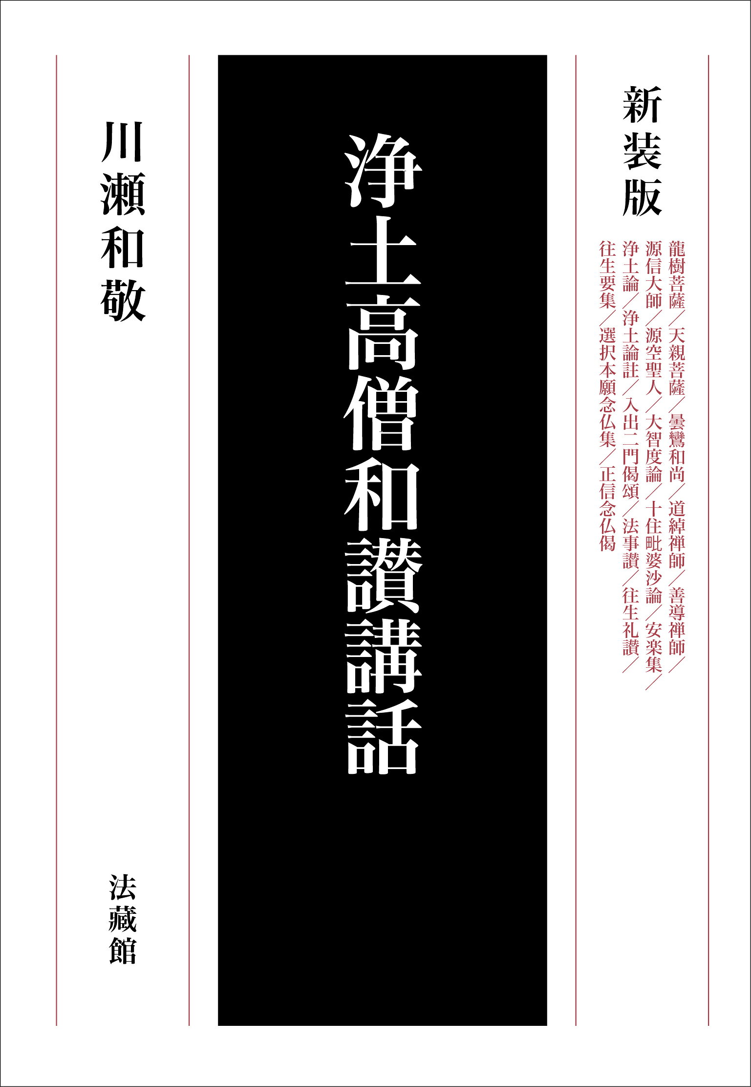 楽天市場】春秋社 安田理深 唯識論講義 上 新装版/春秋社（千代田区