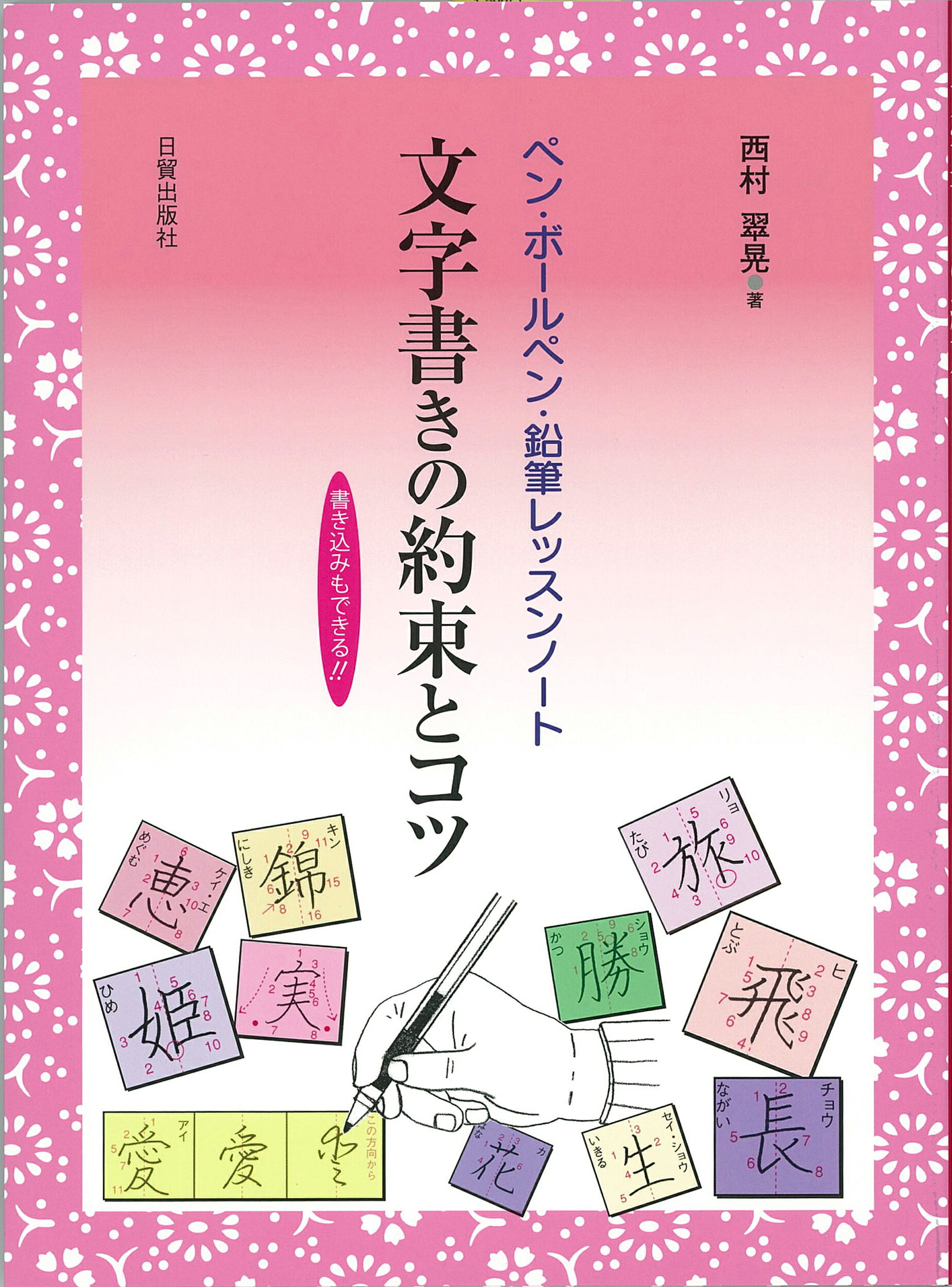 楽天市場】淡交社 古筆大辞典/淡交社/春名好重 | 価格比較 - 商品価格ナビ
