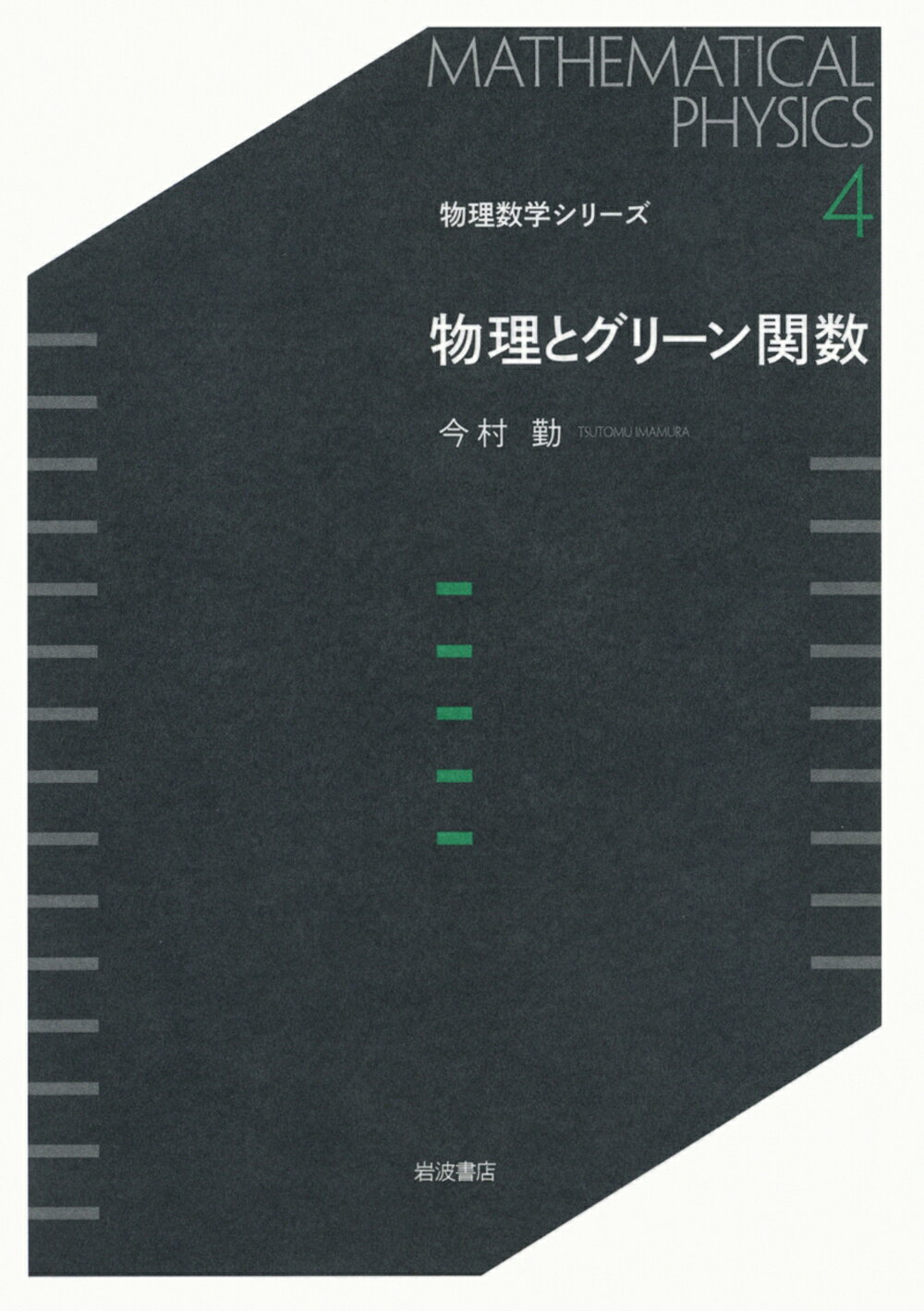 楽天市場】岩波書店 指数定理/岩波書店/古田幹雄 | 価格比較 - 商品