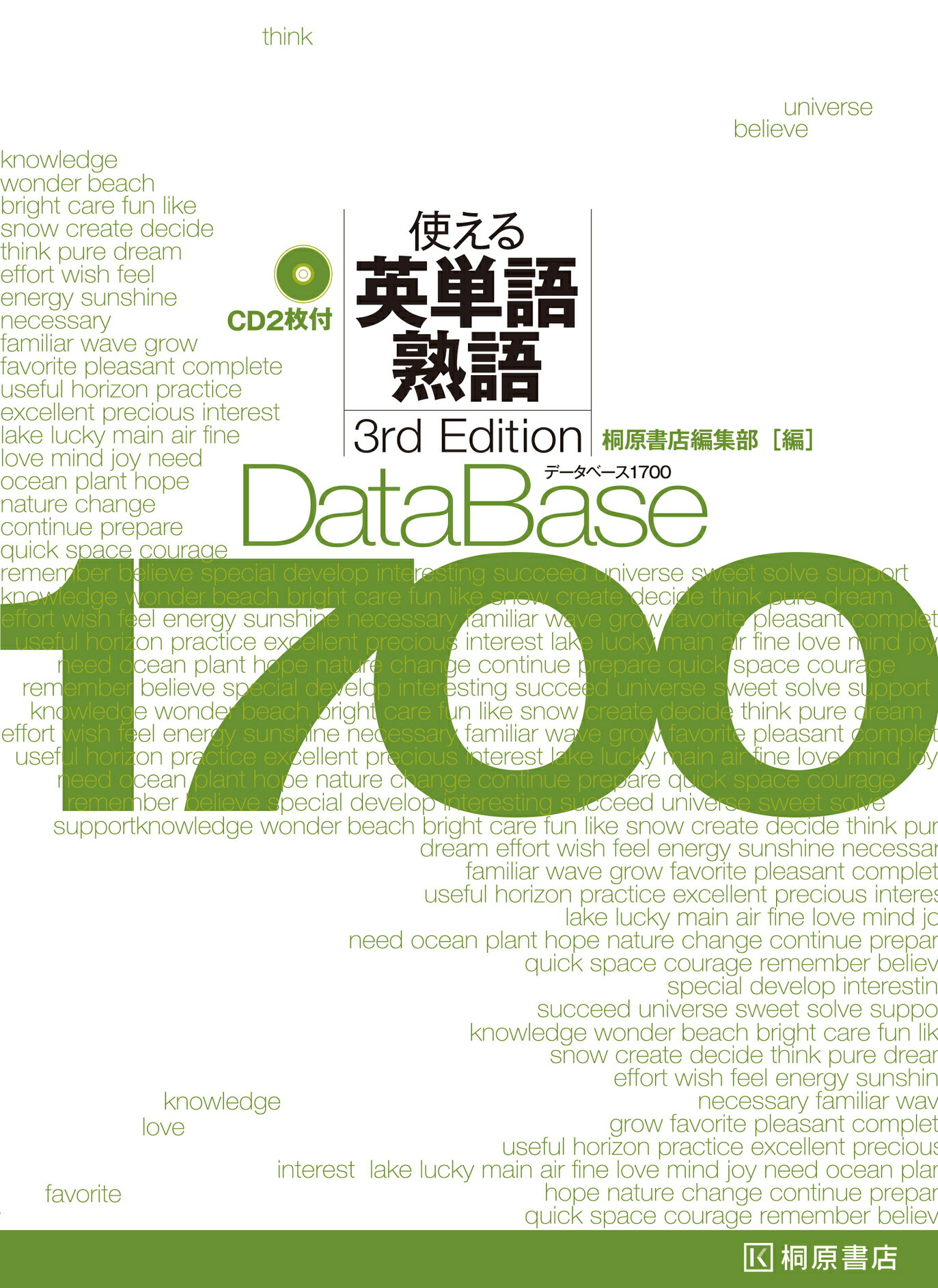DataBase 4800 完成英単語・熟語 Amazon.co.jp: データベース4800 完成英単語熟語 : 文房具