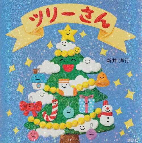 楽天市場】小学館 ピカチュウといこう！/小学館/ふくやまけいこ | 価格