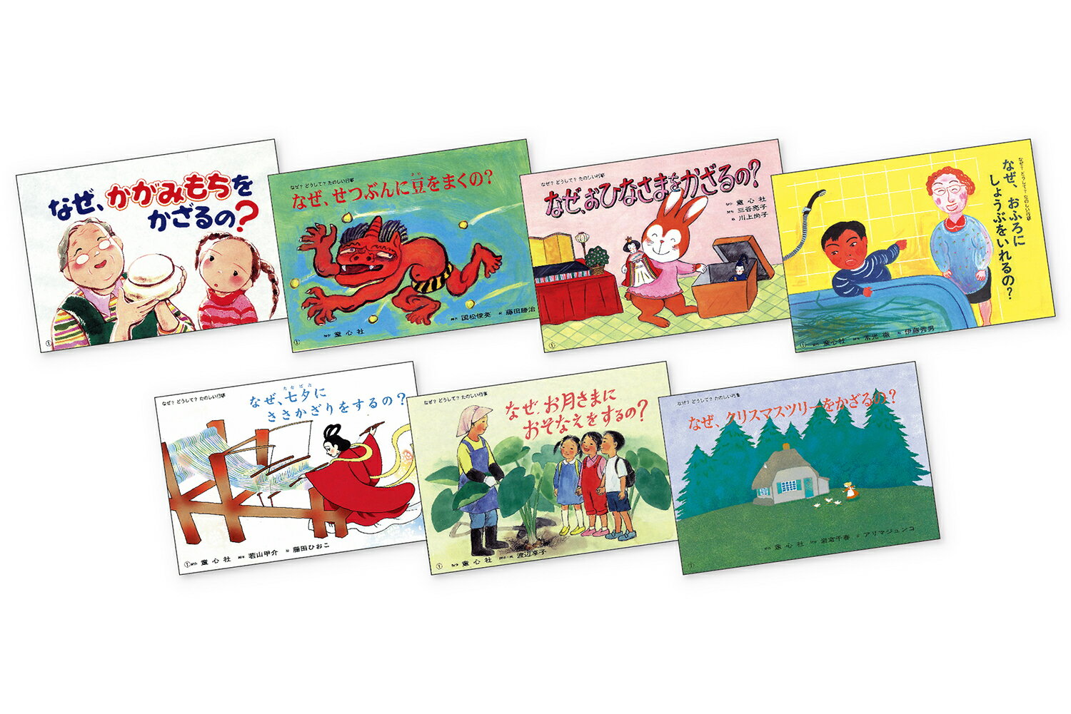 みつけよう！行事まちがいさがし紙芝居　全7巻 楽天市場】教育画劇 みつけよう！行事まちがいさがし紙芝居（全7巻