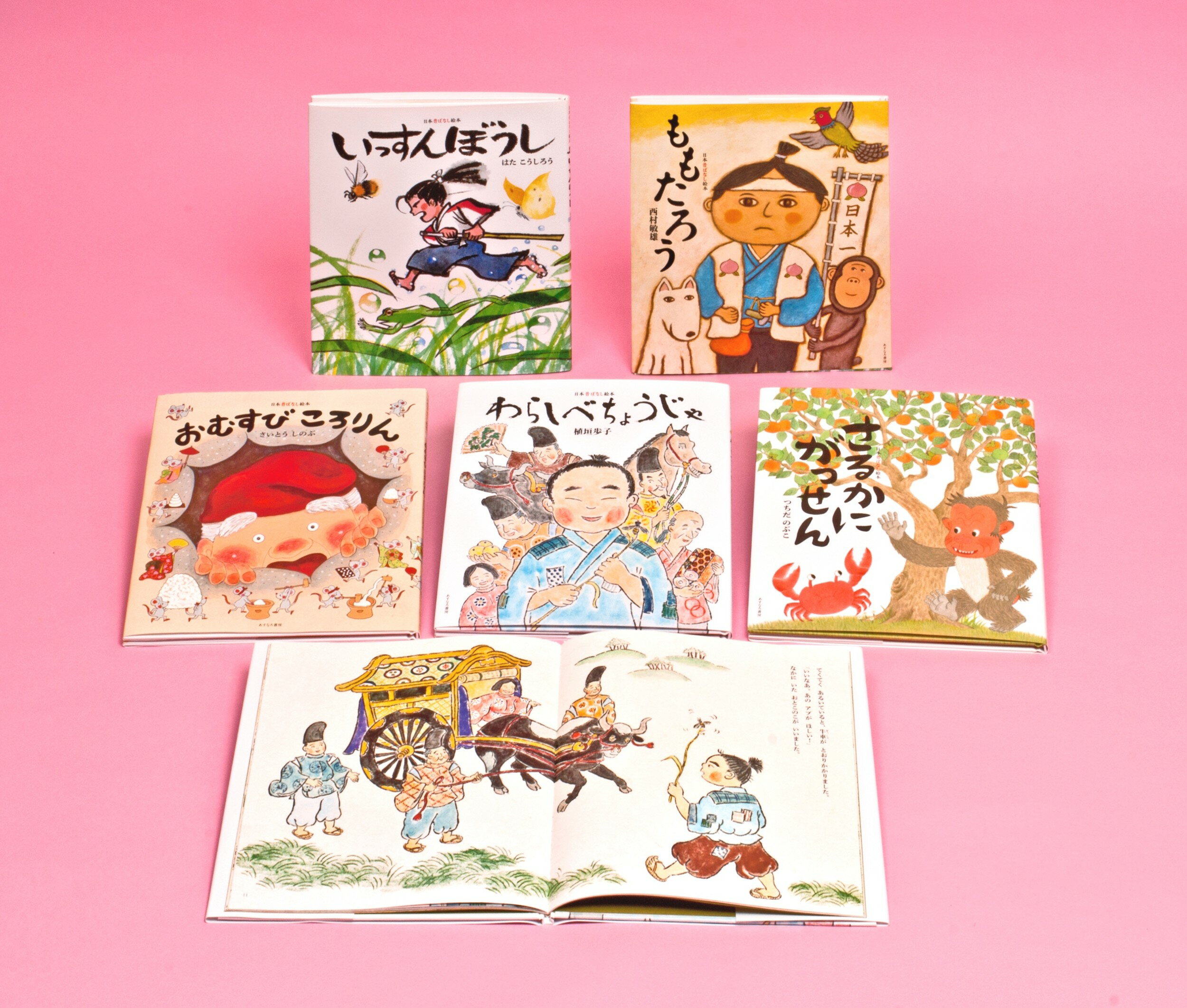 子どもと読む日本の昔ばなし(全12巻) (第2期) (子どもとよむ日本