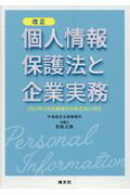給与計算実践ガイドブック 基礎からの完全マスタ- 平成２５年版/清文社/ＫＰＭＧ　ＢＲＭ株式会社（単行本） 給与計算実践ガイドブック 平成25年版―基礎からの完全マスター