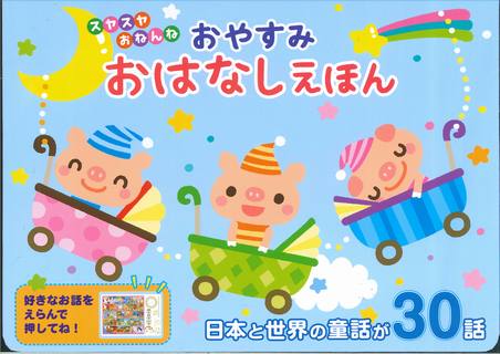 楽天市場】東京書店 4かこくごなまえずかん にほんごえいご