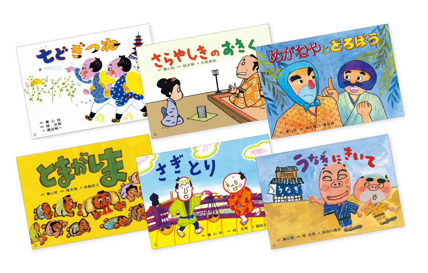 楽天市場】童心社 紙芝居ベストセレクション第1集（全10巻