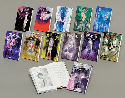 楽天市場】ポプラ社 【図書館版】本の怪談シリーズ（既刊12巻セット