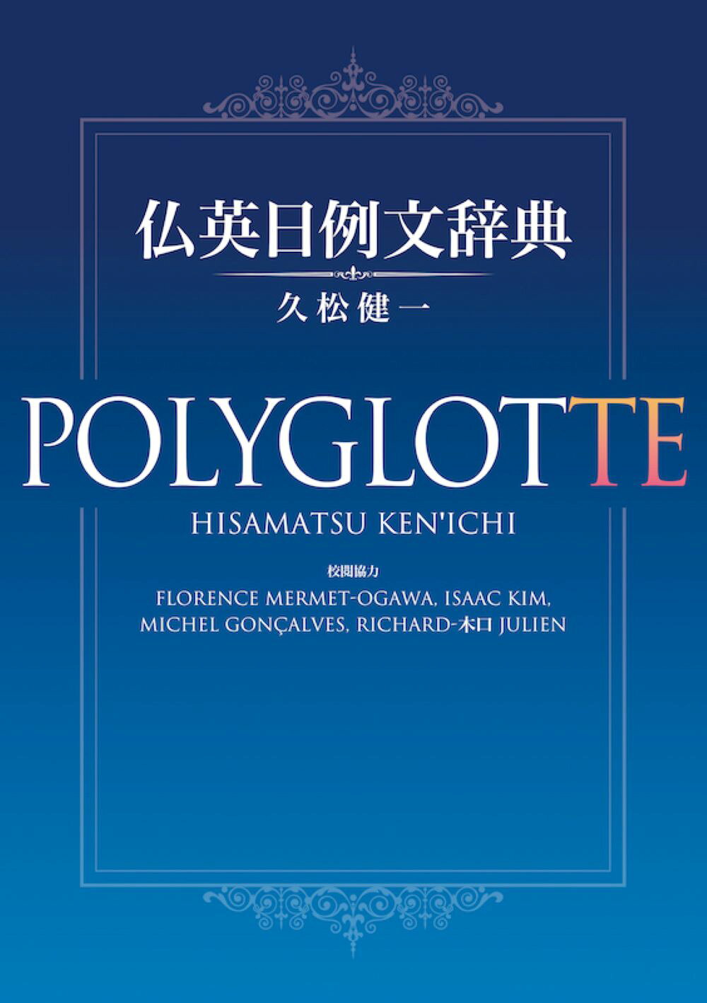 楽天市場】白水社 仏和大辞典/白水社/伊吹武彦 | 価格比較 - 商品価格ナビ