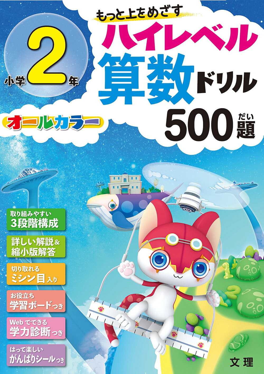 ハイレベ１００小学２年かん字/奨学社 楽天市場】奨学社 ハイレベ100小学2年かん字/奨学社 | 価格比較