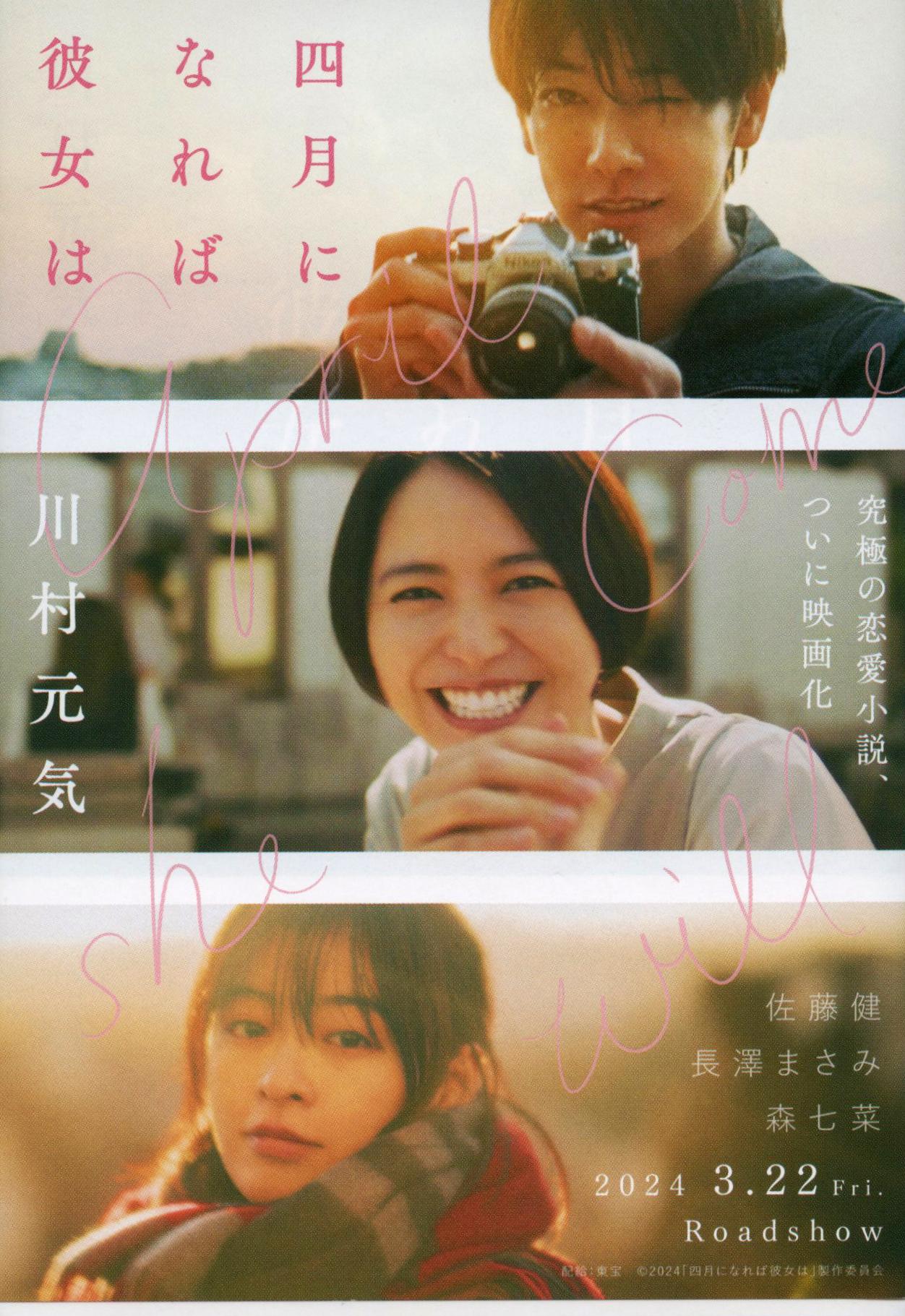 楽天市場】文藝春秋 四月になれば彼女は/文藝春秋/川村元気 | 価格比較