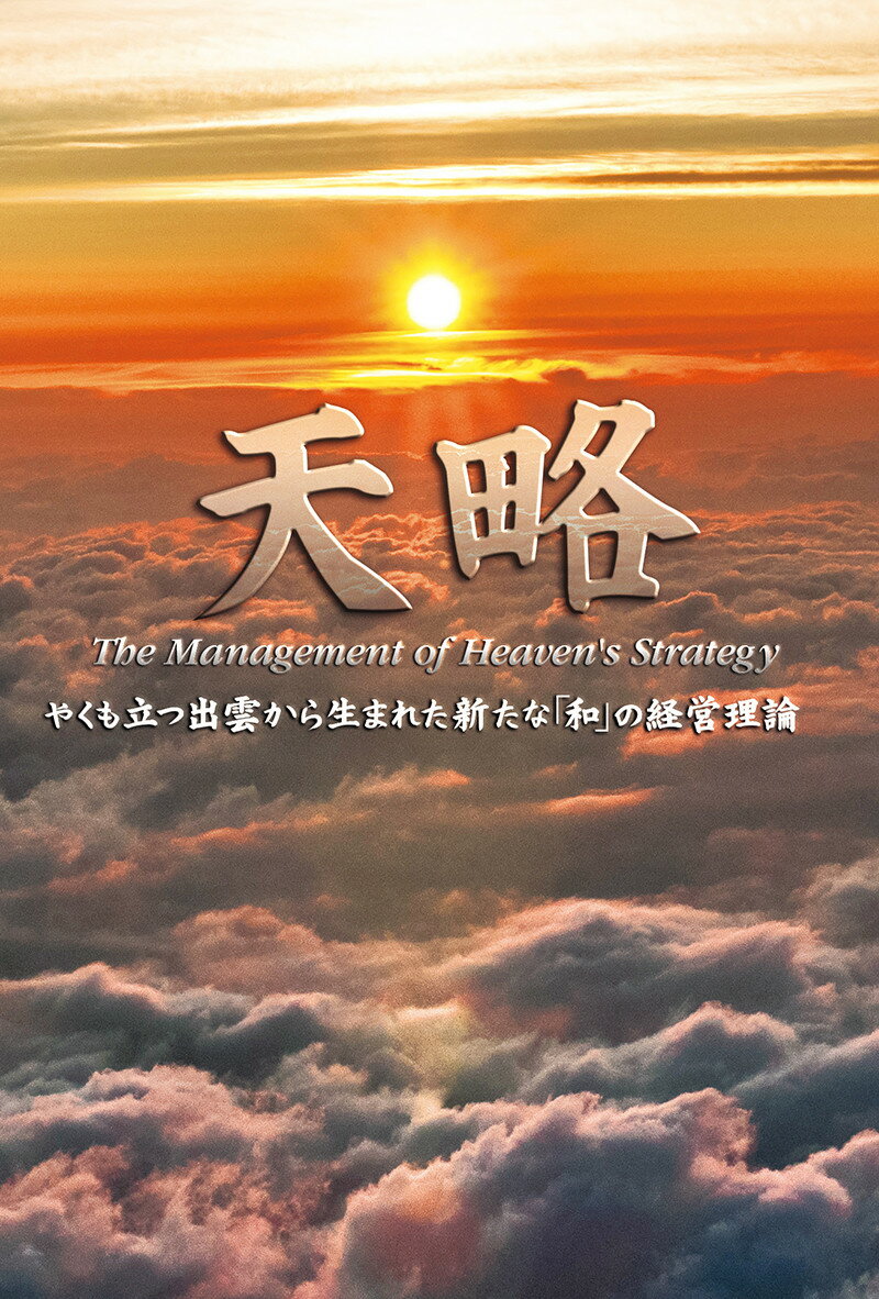 [帯付き] 武富士流 金儲けの極意 高島望 ポケットブック Amazon.co.jp: 武富士流金儲けの極意: 金貸しの神様、ここにあり