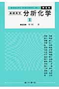 薬学生のための基礎生化学   増補版/広川書店/今原広次（単行本） 薬学生のための基礎生化学 増補版/広川書店/今原広次（