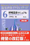 楽天市場】金原出版 爪 基礎から臨床まで 改訂第2版/金原出版