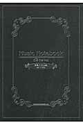 音楽ノ-ト「１２段」/シンコ-ミュ-ジック・エンタテイメント