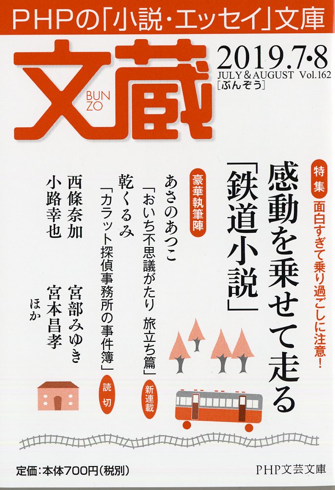 小説遊牧民 : アイハヌム 2011 【公式通販】