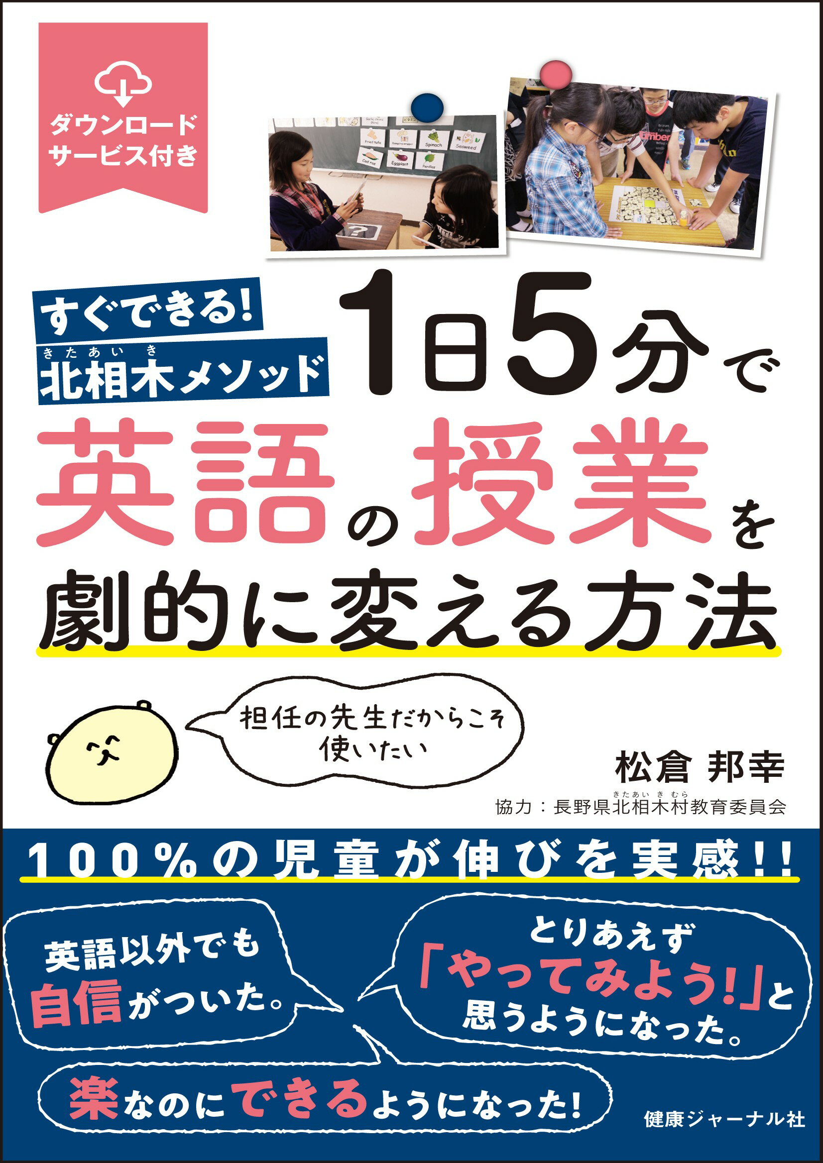 楽天市場】地球丸 体にやさしい給食のレシピ132 給食がおいしい！と