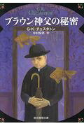 楽天市場】徳間書店 ハンテッド 足跡鑑定のプロフェッショナルトム