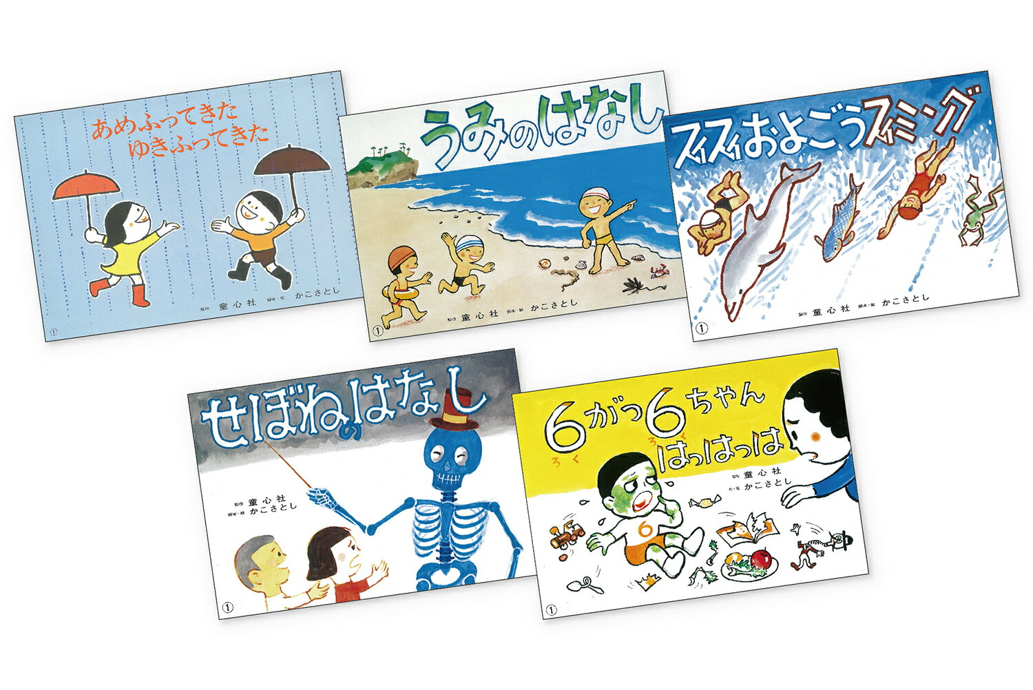 楽天市場】童心社 紙芝居ベストセレクション第1集（全10巻）/童心社