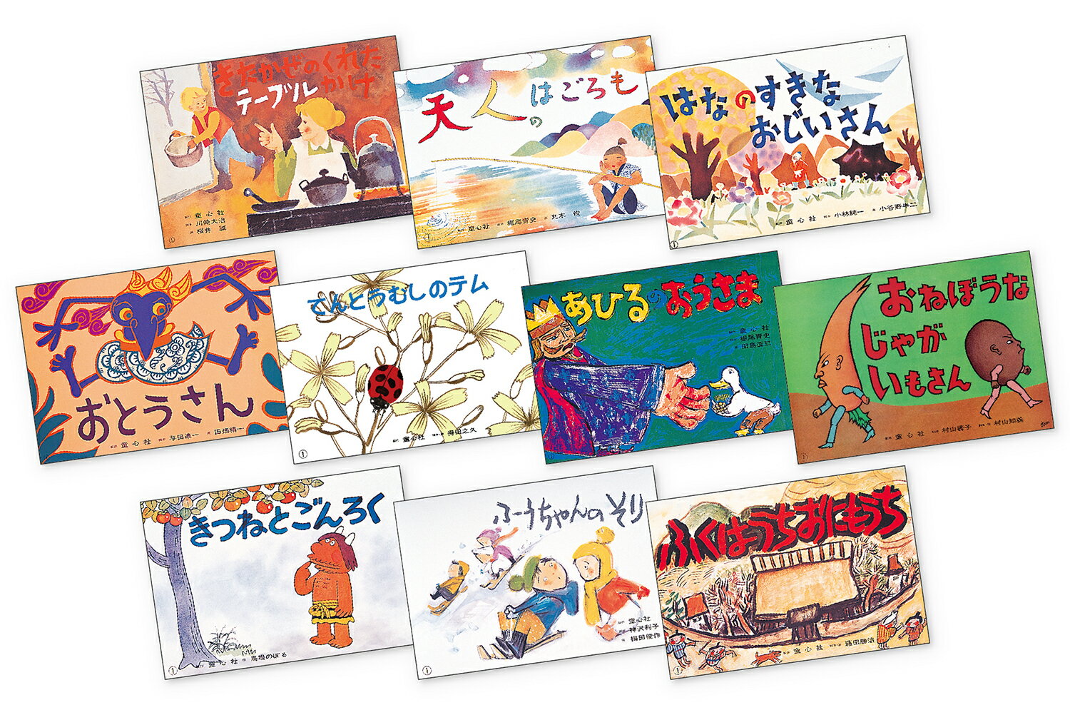 楽天市場】童心社 紙芝居ベストセレクション第1集（全10巻