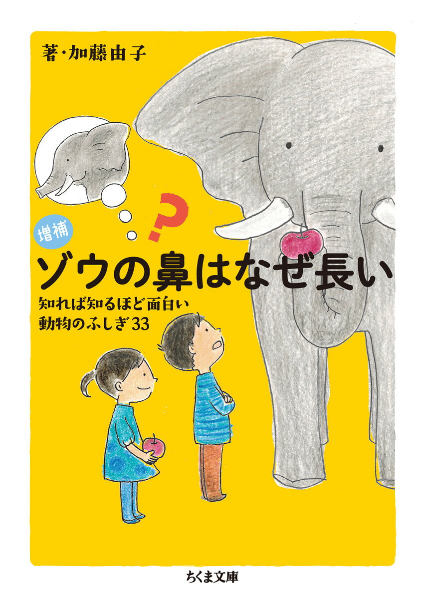 楽天市場】平凡社 ワニと龍 恐竜になれなかった動物の話/平凡社/青木
