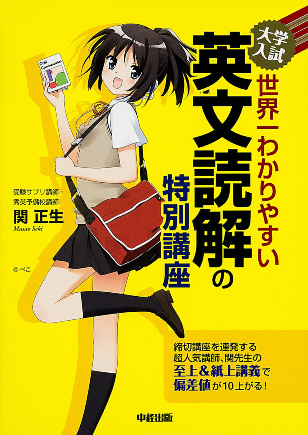 楽天市場】角川書店 大学入試世界一わかりやすい英文読解の特別講座