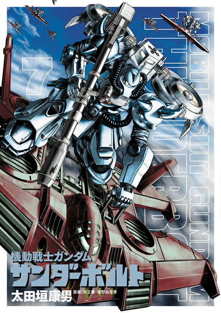 機動戦士ガンダム サンダーボルト 太田垣康男 [1-16巻 セット/未完結] dショッピング |THUNDERBOLT MECHANICS