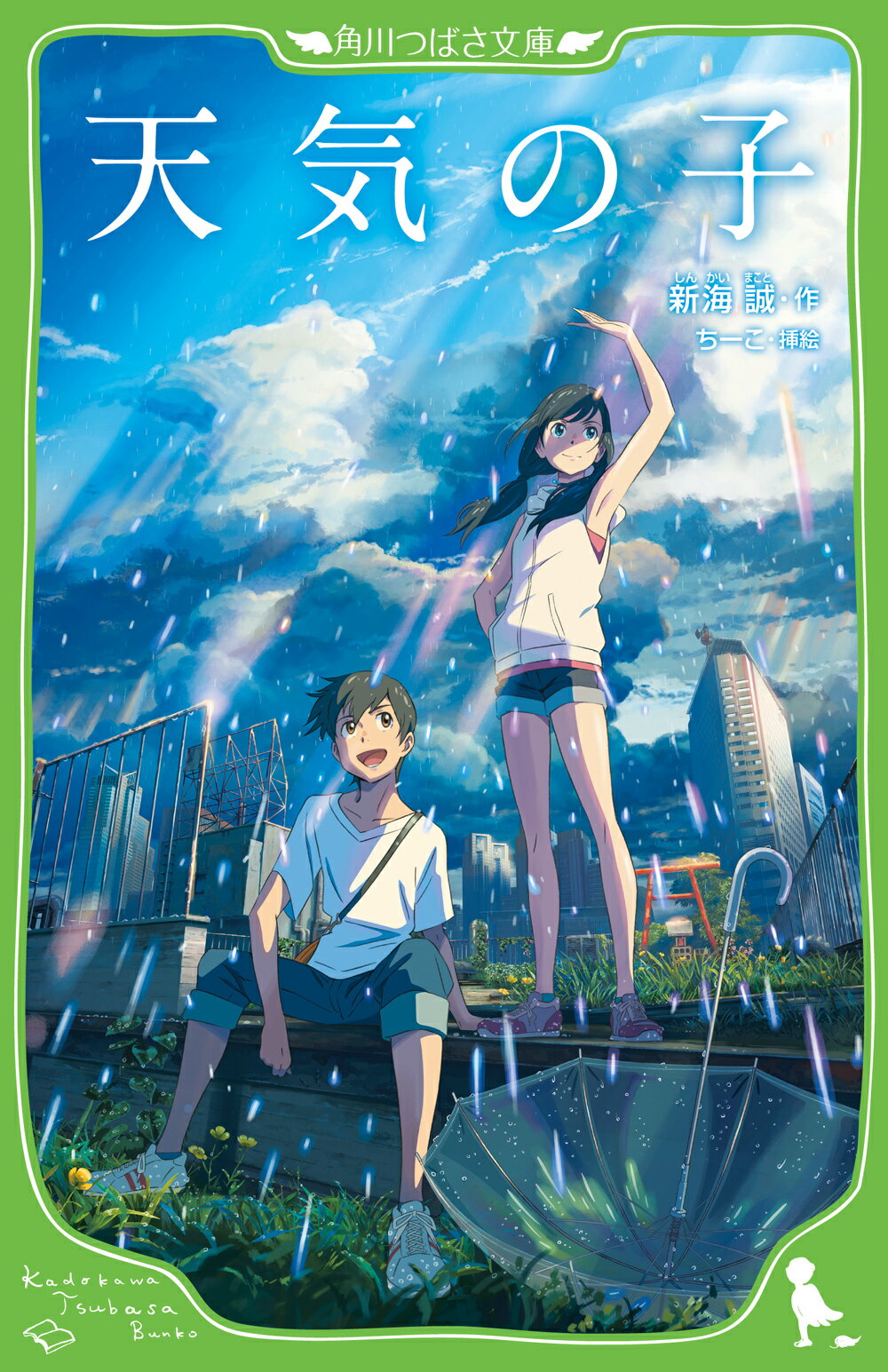 楽天市場】角川書店 小説君の名は。/KADOKAWA/新海誠 | 価格