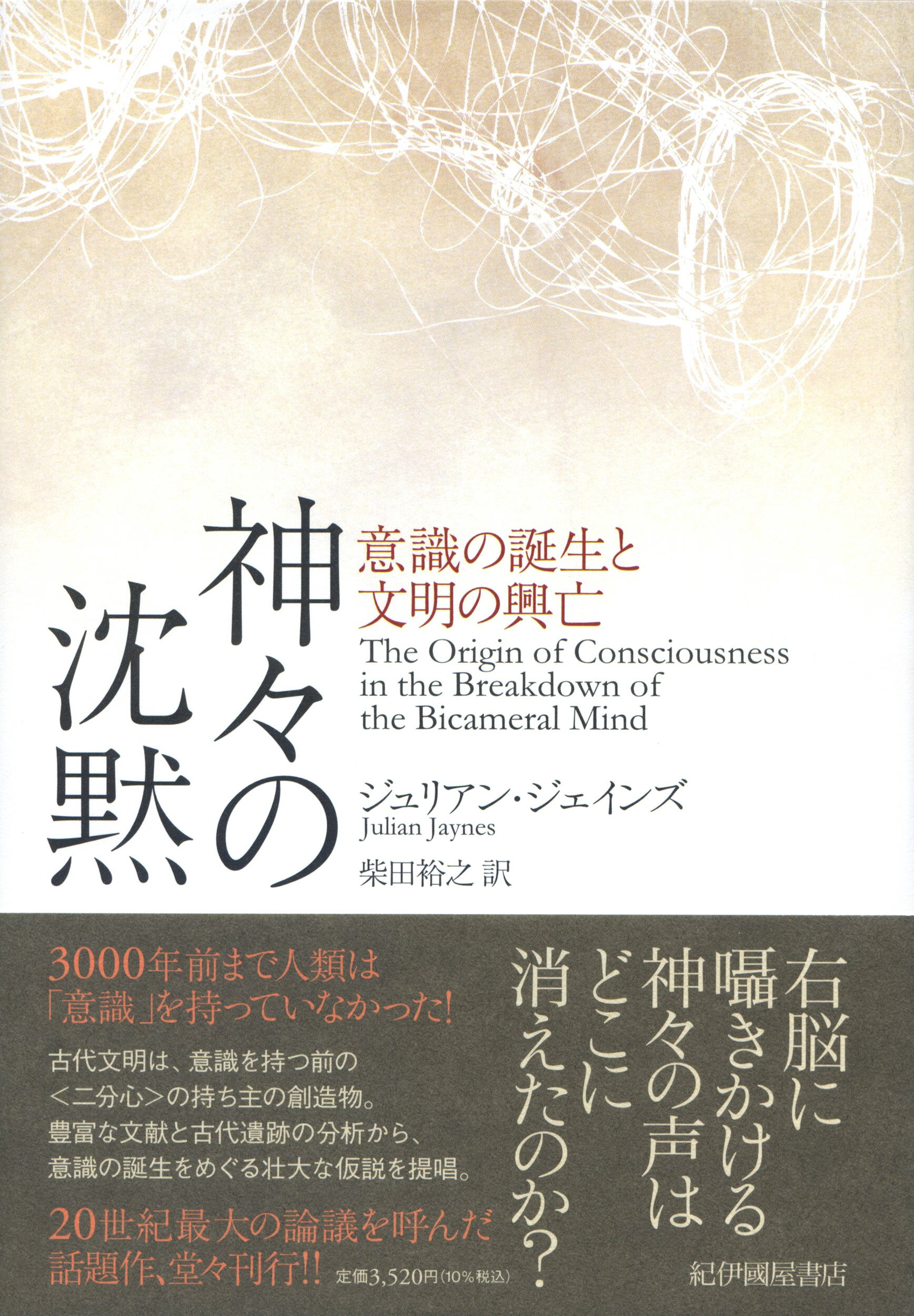 楽天市場】春秋社 中村元選集 第24巻 決定版/春秋社（千代田区