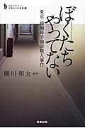 【中古】 ドキュメント西荻窪診療所/あいわ出版/増岡敏和 楽天市場】あいわ出版 ドキュメント西荻窪診療所/あいわ出版
