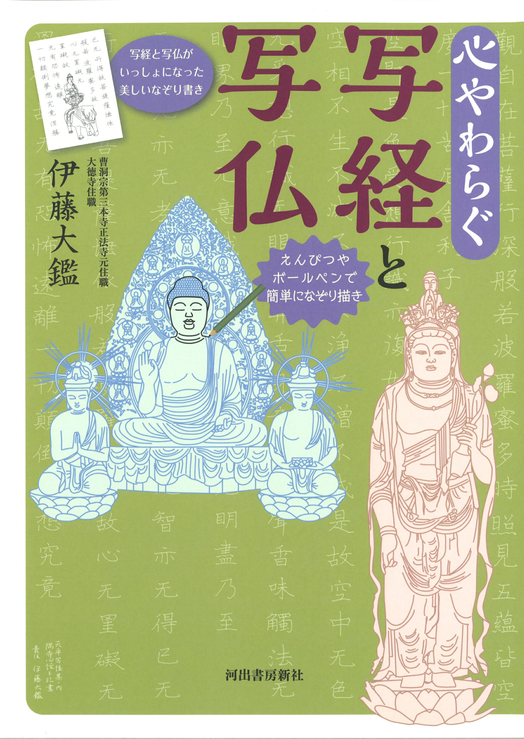 楽天市場】二玄社 北魏楷書字典/二玄社/梅原清山 | 価格比較 - 商品