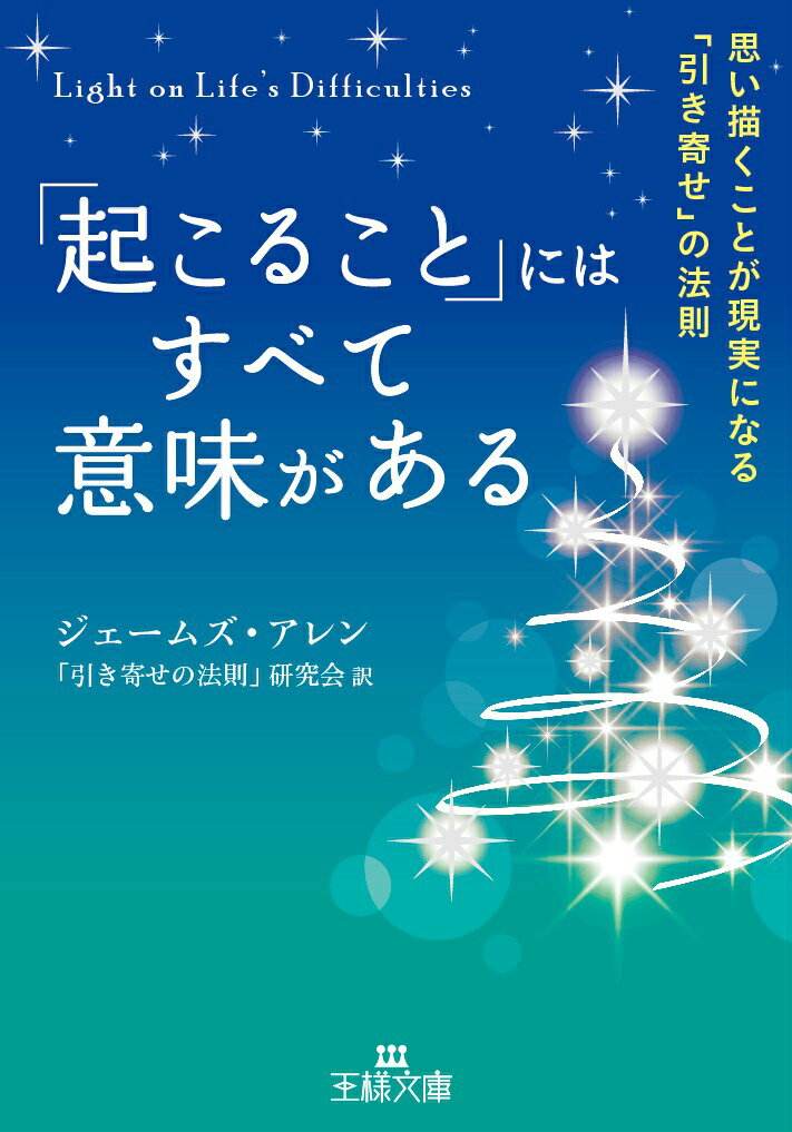 楽天市場】きこ書房 スライトエッジ 小さな習慣の驚くべき威力/きこ