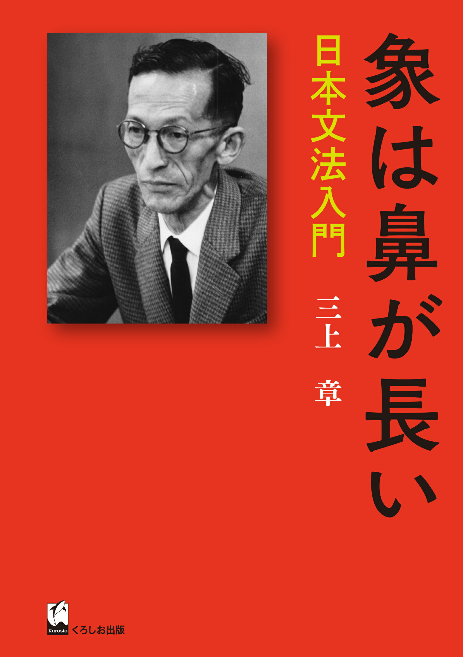 楽天市場】大和書房 完全攻略佐々木のとことん英文法 実践編/大和書房