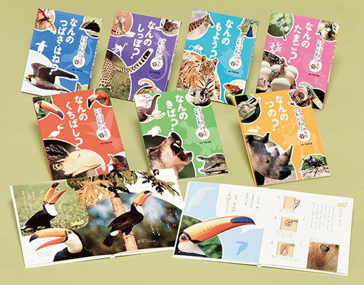 楽天市場】偕成社 教科書にのってるどうぶつの赤ちゃん（全6巻