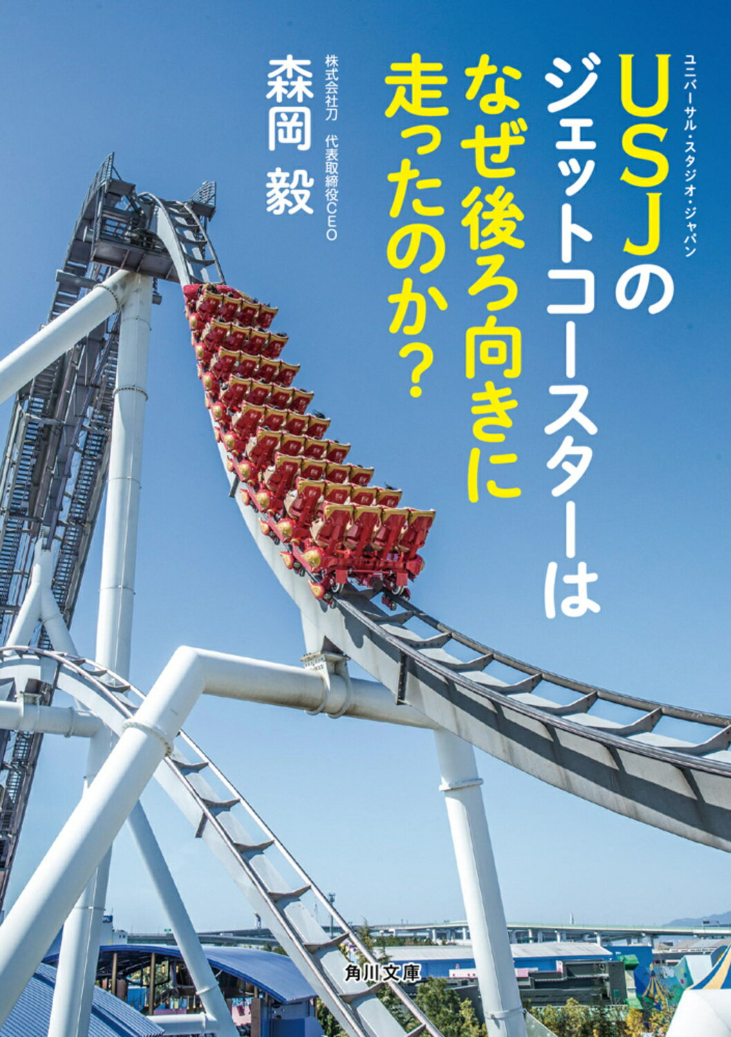 プロフェッショナル 仕事の流儀 マーケター 森岡毅の仕事 ナニワの軍師,再起の… Amazon.co.jp: プロフェッショナル 仕事の流儀 マーケター 森岡