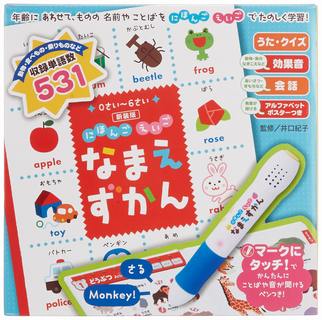 にほんごえいごちゅうごくごかんこくご 4かこくごなまえずかん にほんご えいご ちゅうごくご かんこくご 4かこくご なまえず