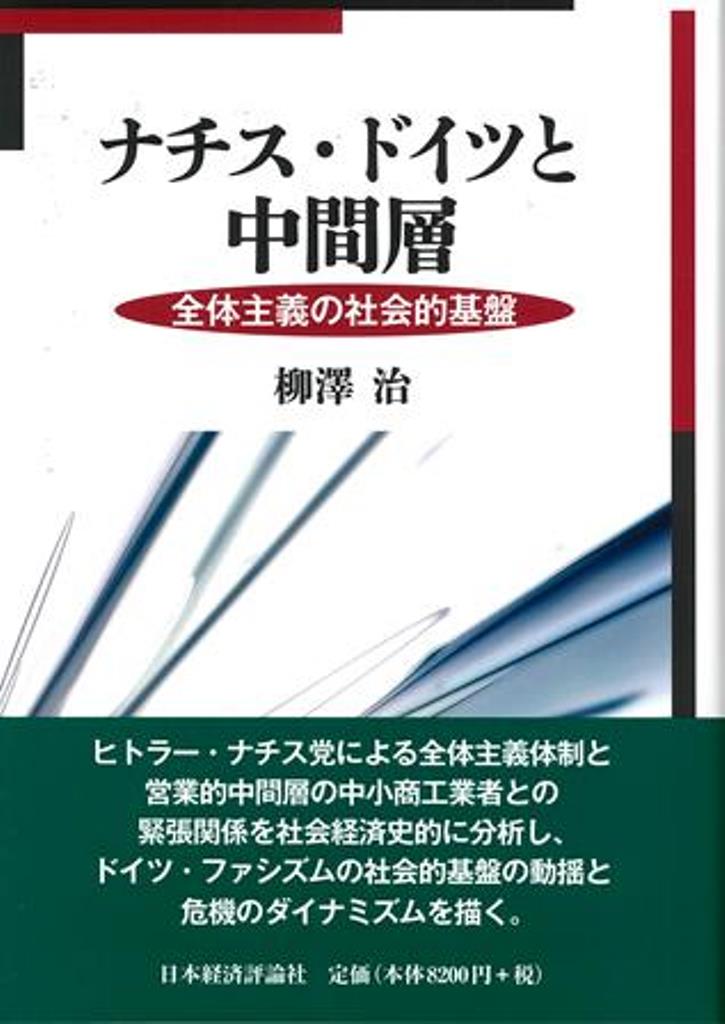 【中古本】周縁のマルクス ナショナリズム、エスニシティおよび非西洋社会について 周縁のマルクス -ナショナリズム、エスニシティおよび非西洋社会