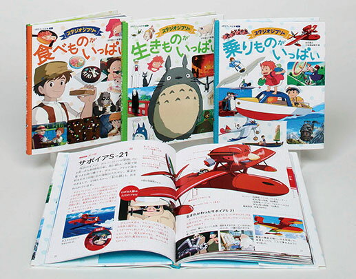 楽天市場】徳間書店 徳間アニメ絵本ミニスタジオジブリセット