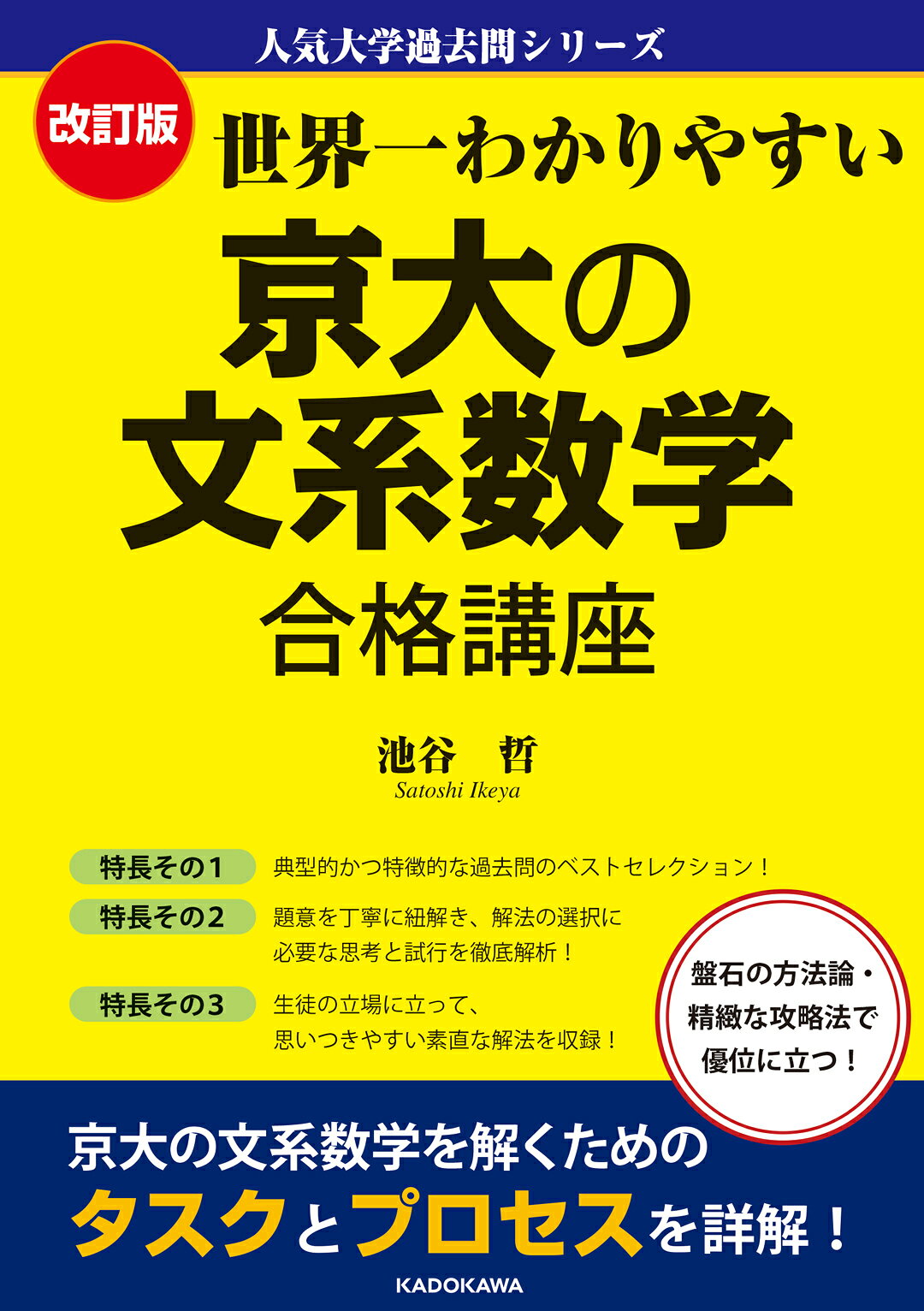 楽天市場】教学社 京大古典プレミアム/教学社/仲光雄 | 価格比較
