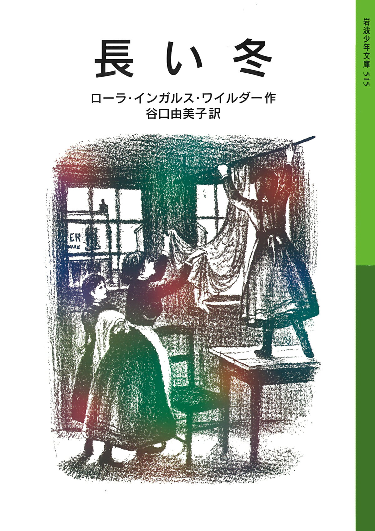 楽天市場】あすなろ書房 中学生までに読んでおきたい日本文学（全10