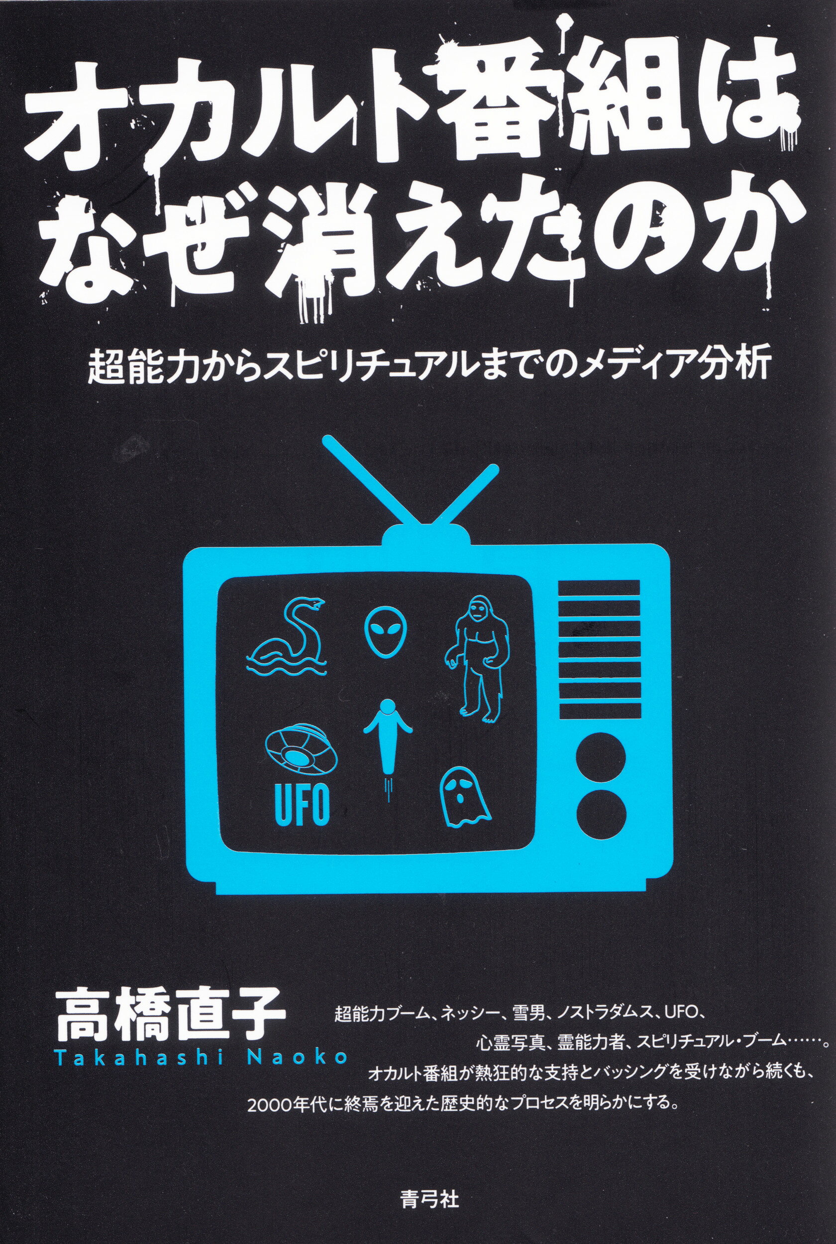 楽天市場】太田出版 私、瞑想者です/太田出版/秋野太作 | 価格
