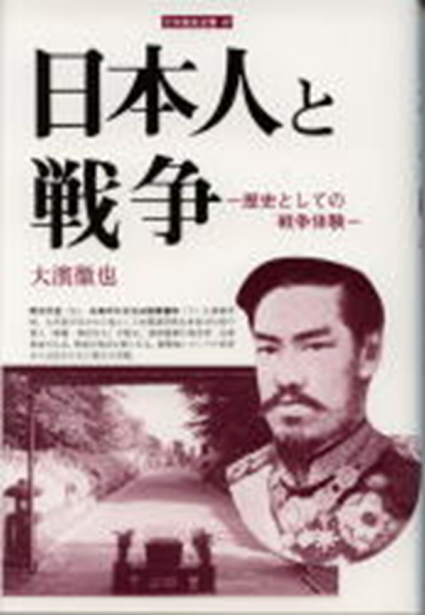 【中古】 実録日本極道抗争史凄絶！鶴見ヤクザ大戦争/竹書房/木村周二 楽天市場】竹書房 実録日本極道抗争史凄絶！鶴見ヤクザ大戦争/竹書房