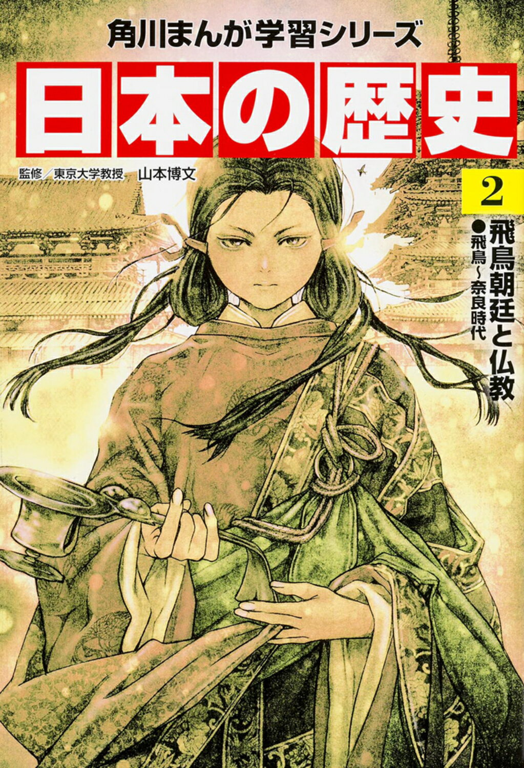 楽天市場】成美堂出版 マンガ日本の歴史（全8巻セット）/成美堂