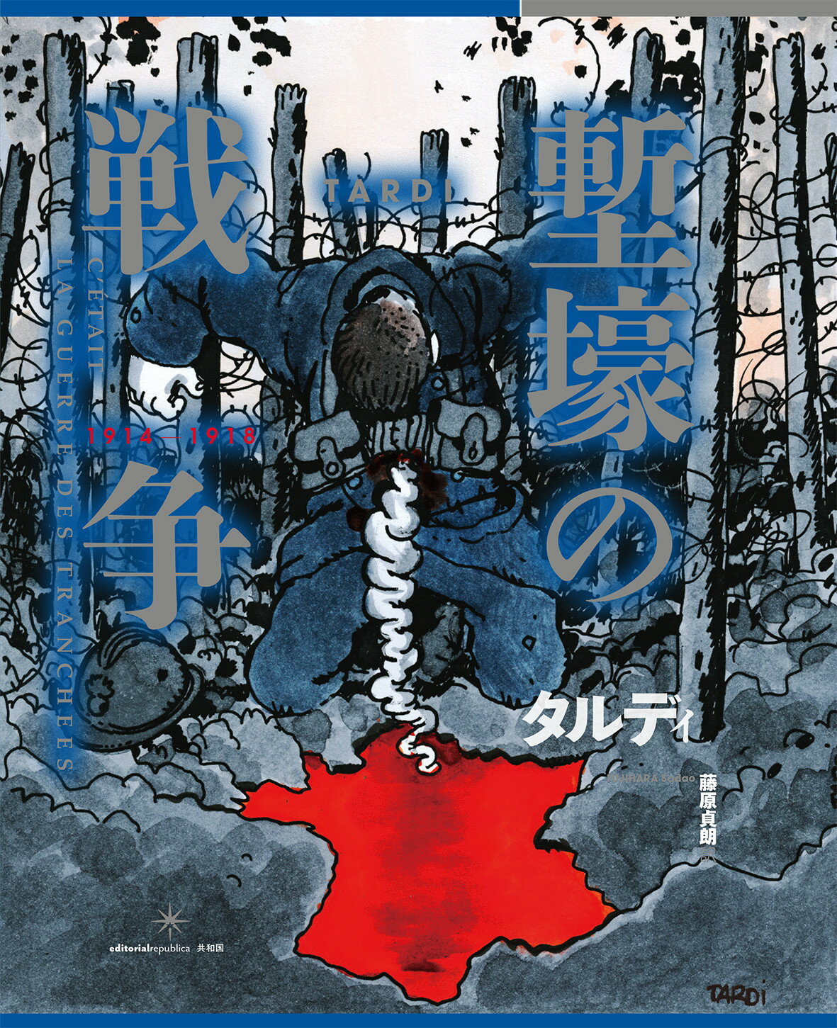 楽天市場】筑摩書房 ユダヤ戦記 3/筑摩書房/フラウィウス・ヨセフス