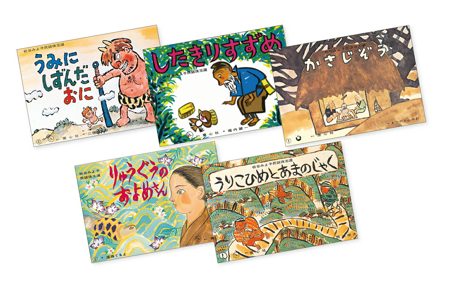 楽天市場】童心社 紙芝居ベストセレクション第1集（全10巻