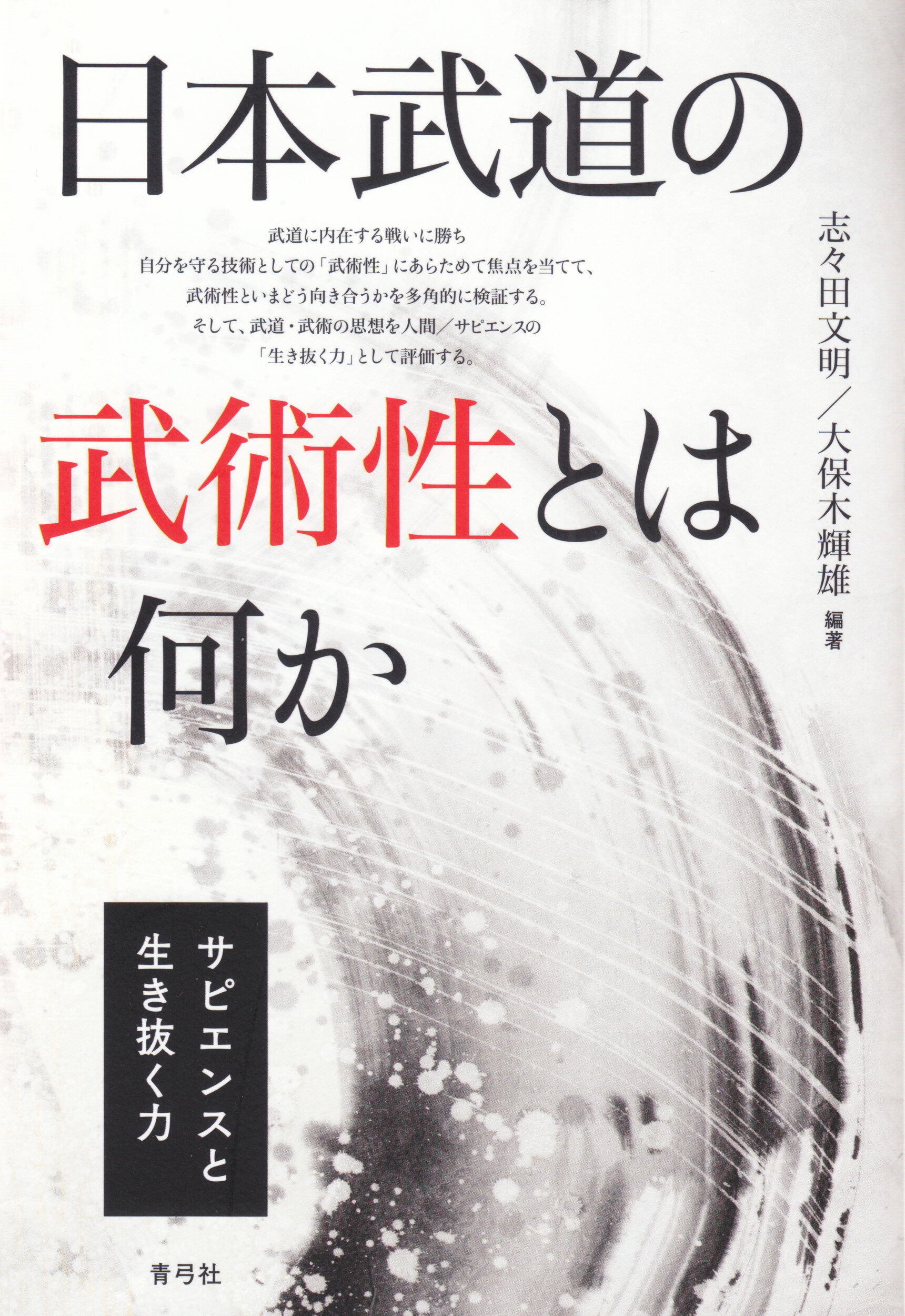【中古】 神のこころ剣のこころ/文芸社/林力 楽天市場】文芸社 神のこころ剣のこころ/文芸社/林力 | 価格比較