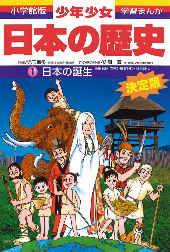 楽天市場】小学館 日本の歴史（24巻セット）/小学館 （新品
