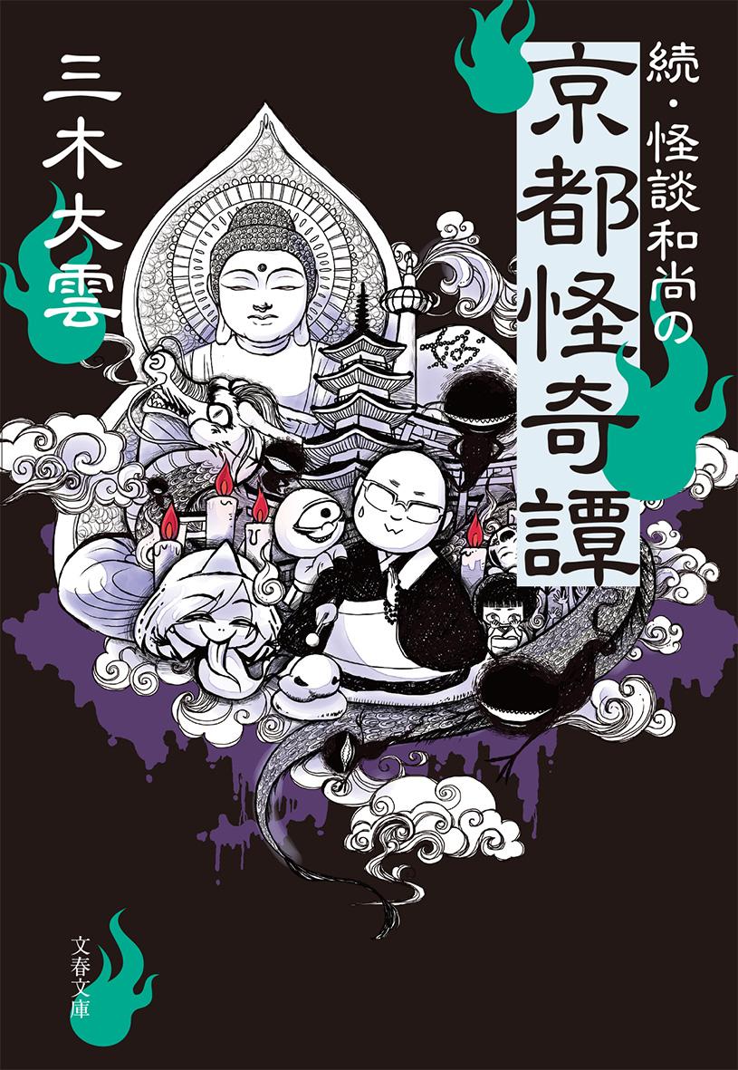 【中古】 紫の鏡 木曜の怪談・怪奇倶楽部発/フジテレビ出版 紫の鏡 木曜の怪談・怪奇倶楽部発 / フジテレビ出版 / フジ