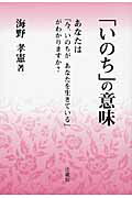 楽天市場】たま出版 中今に生きて 今日は再び来ない/たま出版