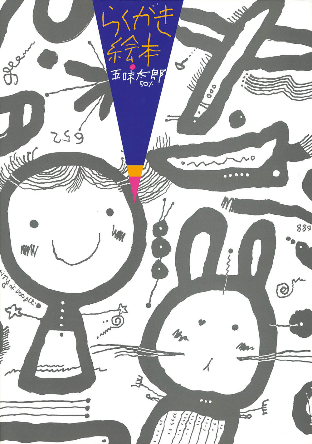 楽天市場】ポプラ社 にんタマ三人ぐみのからくりにんじゃやしき/ポプラ